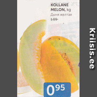 Allahindlus - KOLLANE MELON, kg