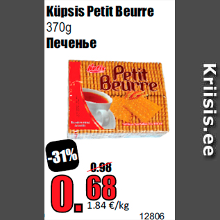 Allahindlus - Küpsis Petit Beurre 370g