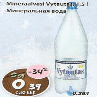 Allahindlus - Mineraalvesi Vytautas