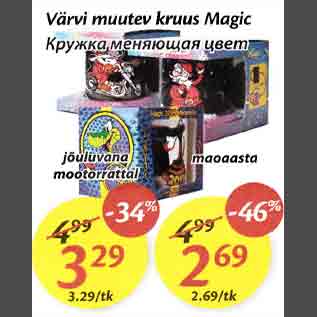 Allahindlus - Värvi muutеv kruus Magic