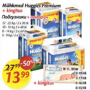 Allahindlus - Miähkmed Huggies Premium + kingitus