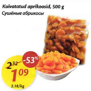 Allahindlus - Kuivatatud aprikoosid, 500 g