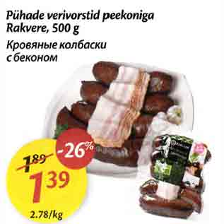 Allahindlus - Pijhade veriv orstid peekoniga Rakvere,500 g