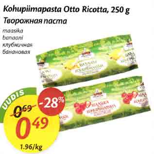 Allahindlus - Kohupiimapasta Otto Ricotta,250 g