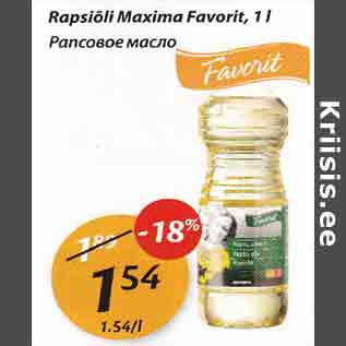 Allahindlus - Rapsiõli Maxima Favorit, 1 l