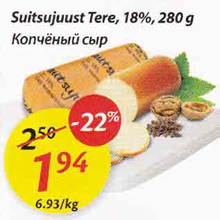 Allahindlus - Suitsujuust Tere, 18%, 280 g