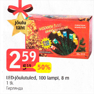 Allahindlus - LED-jõulutuled, 100 lampi, 8 m, 1 tk