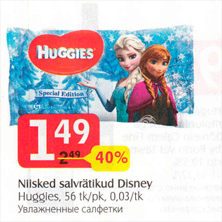 Allahindlus - Niisked salvrätikud Disney