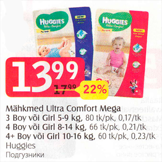 Allahindlus - Mähkmed Ultra Comfort Mega