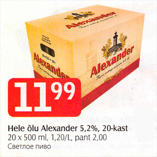 Allahindlus - Hele õlu Alexander