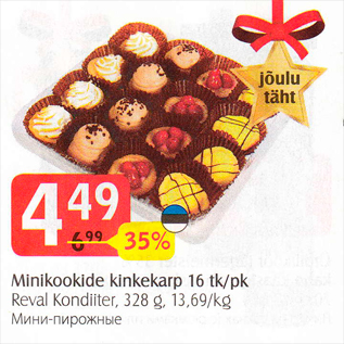 Allahindlus - Minikookige kinkekarp 16 tk/pk