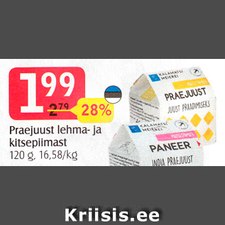 Allahindlus - Praäjuust lehma- ja kitsepiimast 120 g