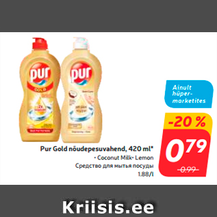 Allahindlus - Pur Gold nõudepesuvahend, 420 ml*