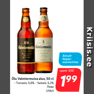 Allahindlus - Õlu Valmiermuiza alus, 50 cl