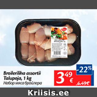 Allahindlus - Broileriliha assortii Talupoja, 1 kg