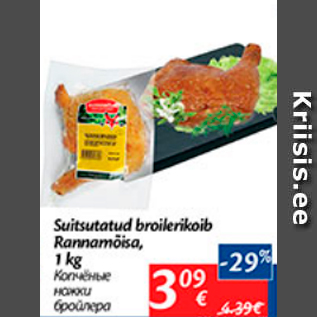 Allahindlus - Suitsutatud broilerikoib Rannamõisa, 1 kg