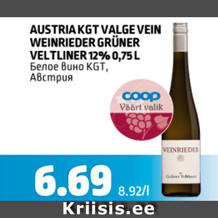 Allahindlus - AUSTRIA KGT VALGE VEIN WEINRIEDER GRÜNER VELTLINER