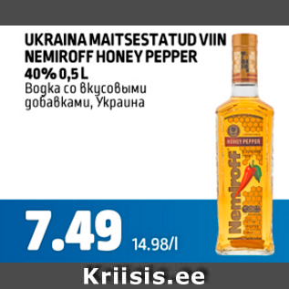 Allahindlus - UKRAINA MAITSESTATUD VIIN NEMIROFF HONEY PEPPER