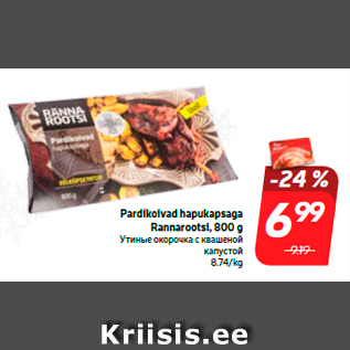 Allahindlus - Pardikoivad hapukapsaga Rannarootsi, 800 g