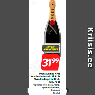 Allahindlus - Prantsusmaa KPN kvaliteetvahuvein Moët & Chandon Impérial Brut, 12%, 75 cl