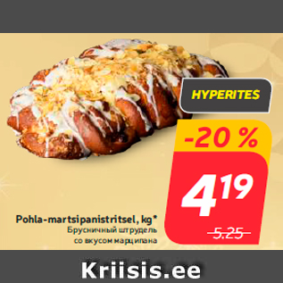 Allahindlus - Pohla-martsipanistritsel, kg*