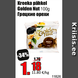 Allahindlus - Kreeka pähkel Golden Nut 100g