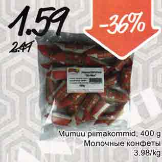 Allahindlus - Mumuu piimakommid, 400 g