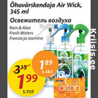 Allahindlus - Õhuvärskendaja Air Wick, 345 ml