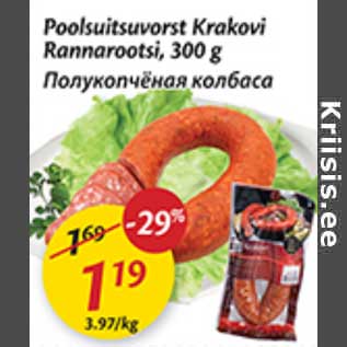 Allahindlus - Poolsuitsuvorst Krakovi Rannarootsi, 300 g