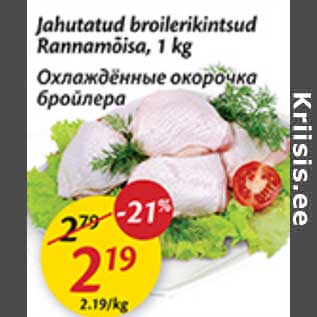 Allahindlus - Jahutatud broilerikintsud Rannamõisa, 1 kg