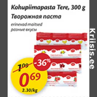 Allahindlus - Kohupiimapasta Tere, 300 g