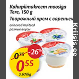 Allahindlus - Kohupiimakreem moosiga Tere, 150 g