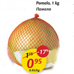 Allahindlus - Pomelo, 1 kg