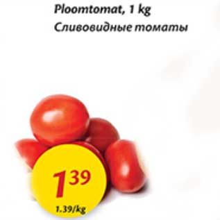 Allahindlus - Ploomtomat, 1 kg