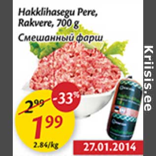 Allahindlus - Hakklihasegu Pere, Rakvere, 700 g