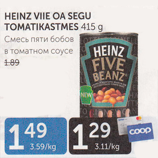 Allahindlus - HEINZ VIIE OA SEGU TOMATIKASTMES 415 G