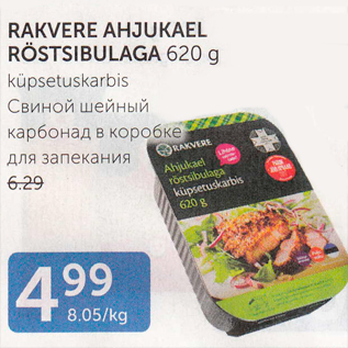 Allahindlus - RAKVERE AHJUKAEL RÖSTISIBULAGA 620 G