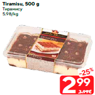 Allahindlus - Tiramisu, 500 g