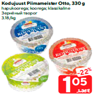 Allahindlus - Kodujuust Piimameister Otto, 330 g