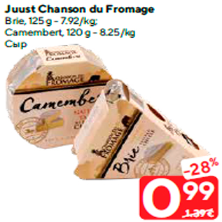 Allahindlus - Juust Chanson du Fromage