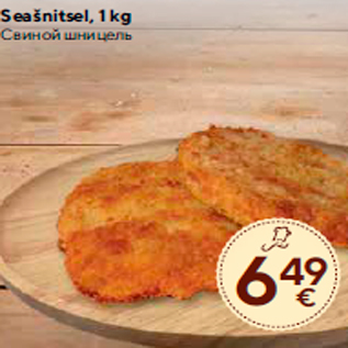 Allahindlus - Seašnitsel, 1 kg