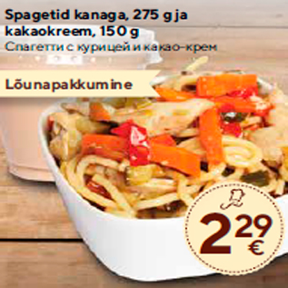 Allahindlus - Spagetid kanaga, 275 g ja kakaokreem, 150 g