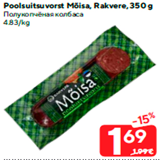 Allahindlus - Poolsuitsuvorst Mõisa, Rakvere, 350 g