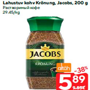 Allahindlus - Lahustuv kohv Krönung, Jacobs, 200 g