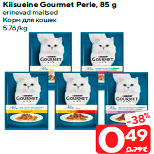 Allahindlus - Kiisueine Gourmet Perle, 85 g