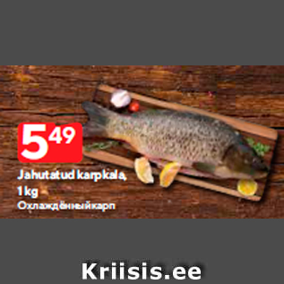 Allahindlus - Jahutatud karpkala, 1 kg