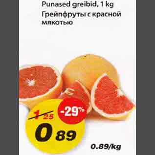 Allahindlus - Punased greibid,1 kg