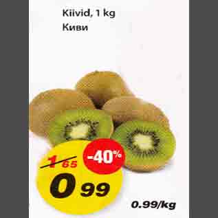 Allahindlus - Kiivid, 1kg