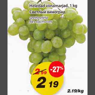 Allahindlus - Heledad viinamarjad, 1kg seemneteta