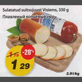 Allahindlus - Sulatatud suitsujuust Visiems,3З0g